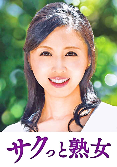 尻自慢美熟女のイキ悶え性交 かおる