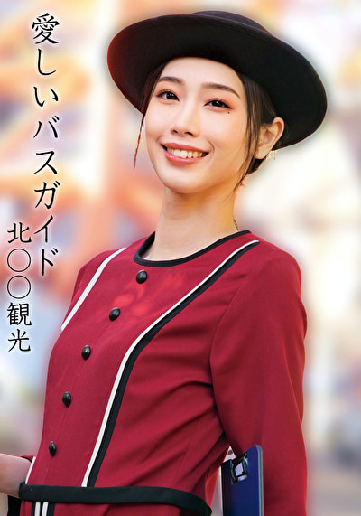 ○○モ〇ア観光