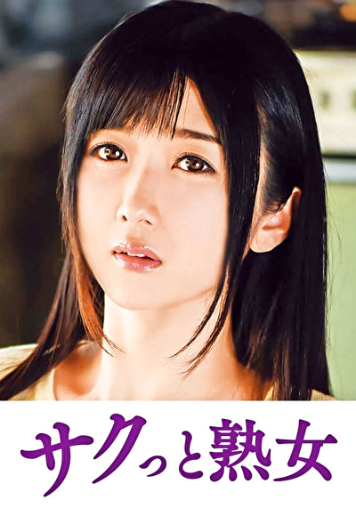 他人とのSEXで快感が蘇るドスケベ美人妻 ひびき