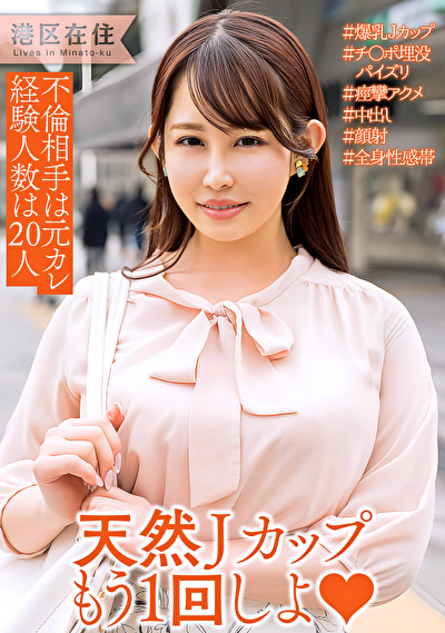 爆乳Jカップ人妻 気持ち良かったけど･･･まだできそう？とチン媚