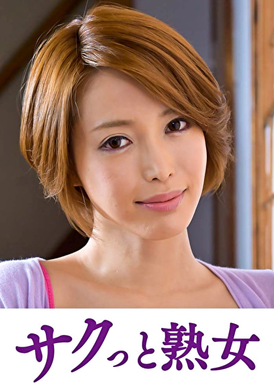 絶叫！本気でイキ悶える変態美熟女 みお