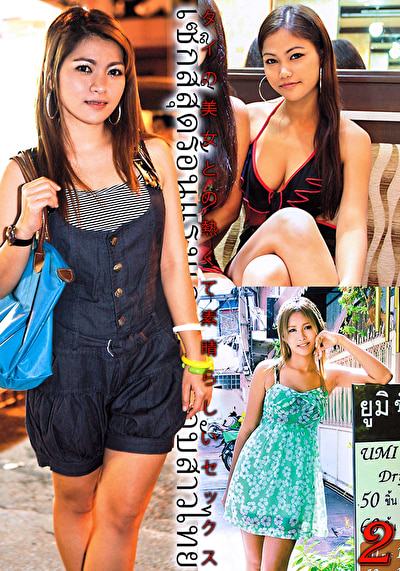 タイの美女との熱くて素晴らしいセックス 2